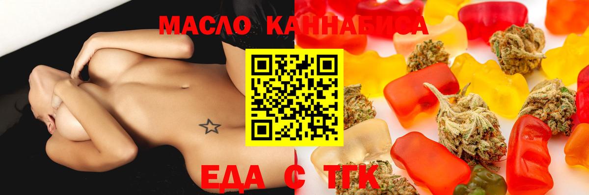 Cannafood конопля  Вход с VPN  Кропоткин 