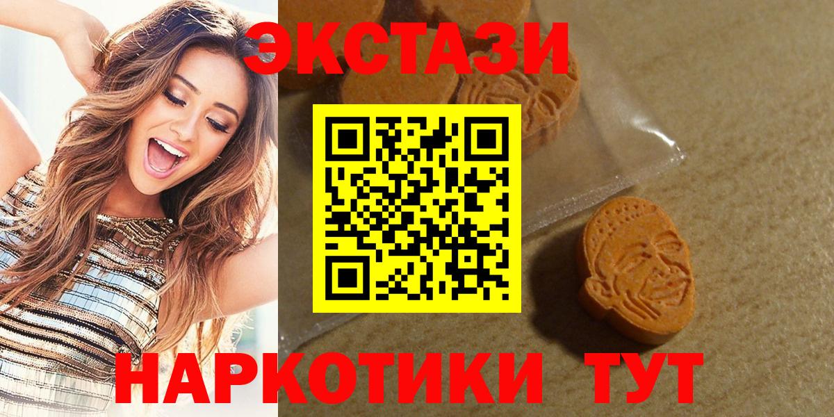 Ecstasy Cube Кропоткин
