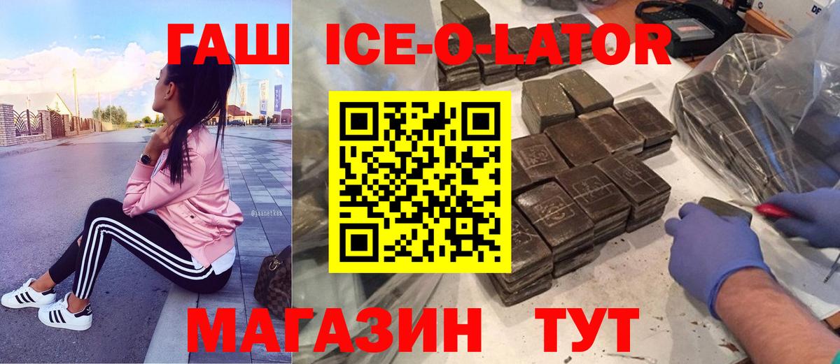 Гашиш 40% ТГК  Вход с VPN  Кропоткин  закладки  ГАШИШ 40% ТГК 