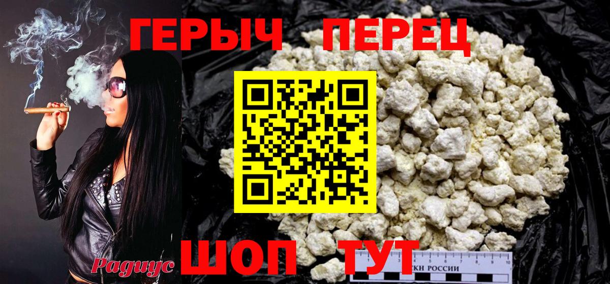 Героин Heroin Кропоткин