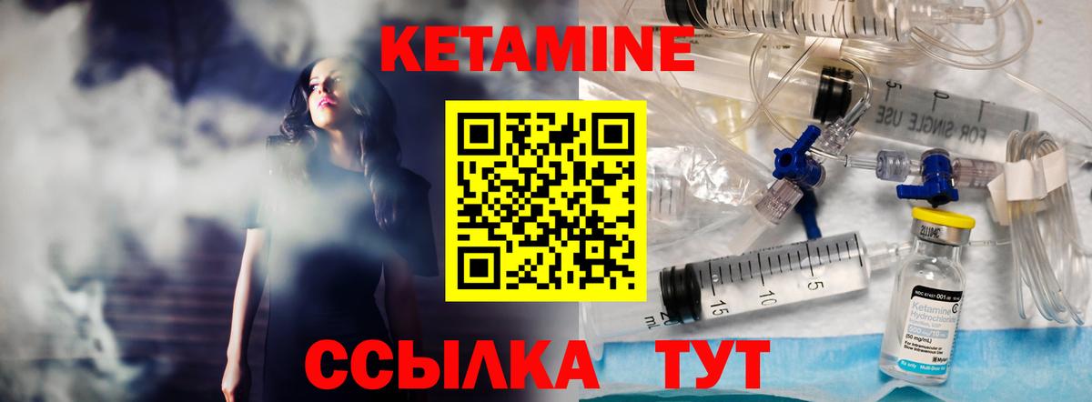 КЕТАМИН ketamine  Вход с VPN  КЕТАМИН ketamine  Кропоткин 