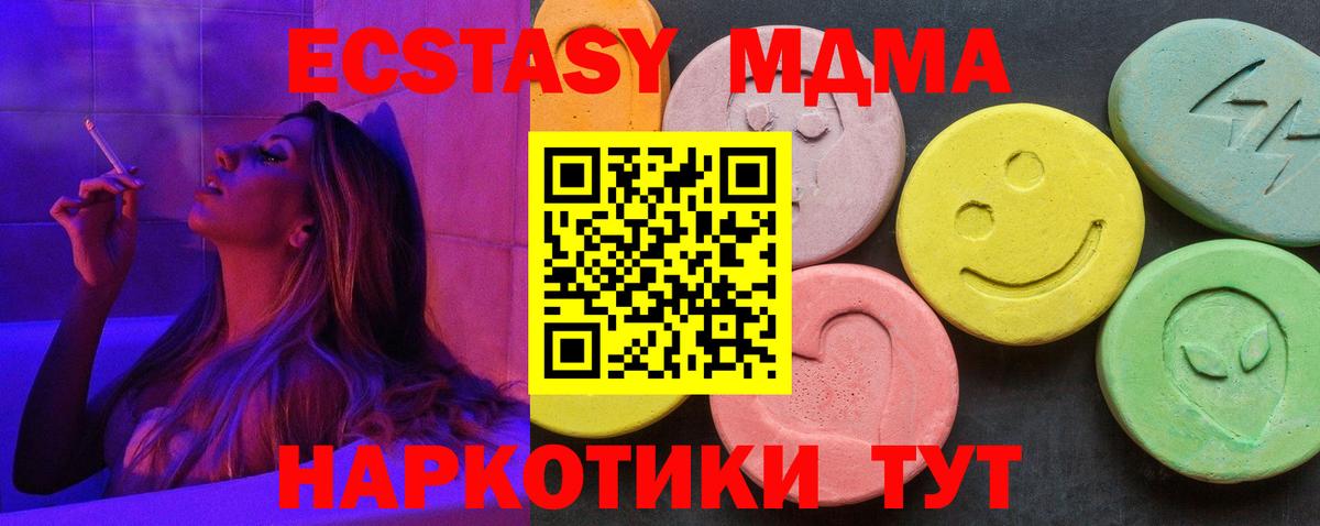 МДМА VHQ  Вход с VPN  MDMA кристаллы  Кропоткин 