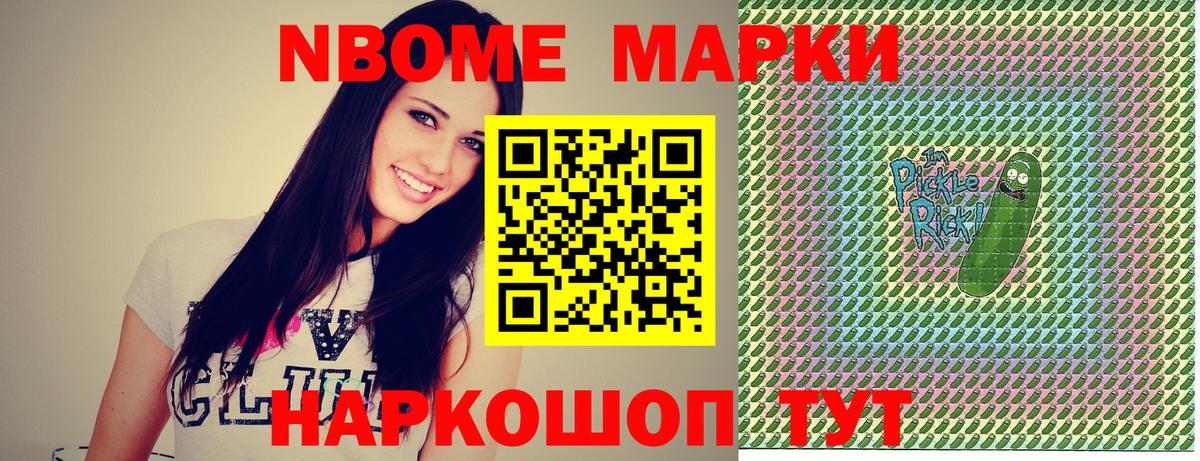 Наркотические марки 1,8мг Кропоткин