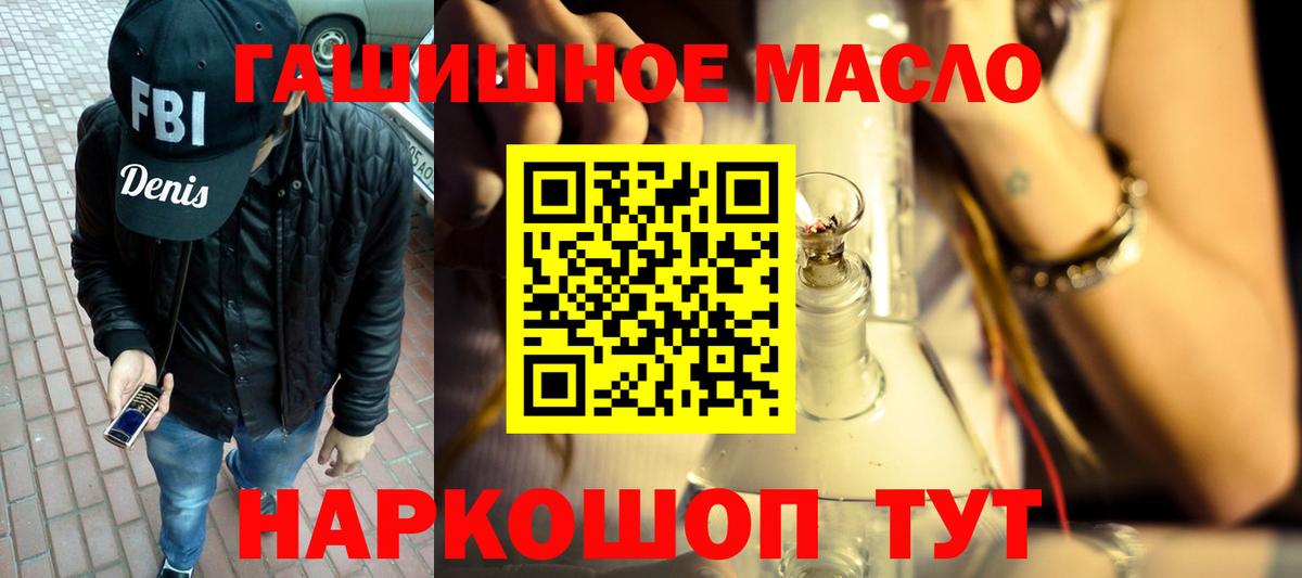 Кропоткин  ТГК вейп  Вход с VPN  ТГК Wax 